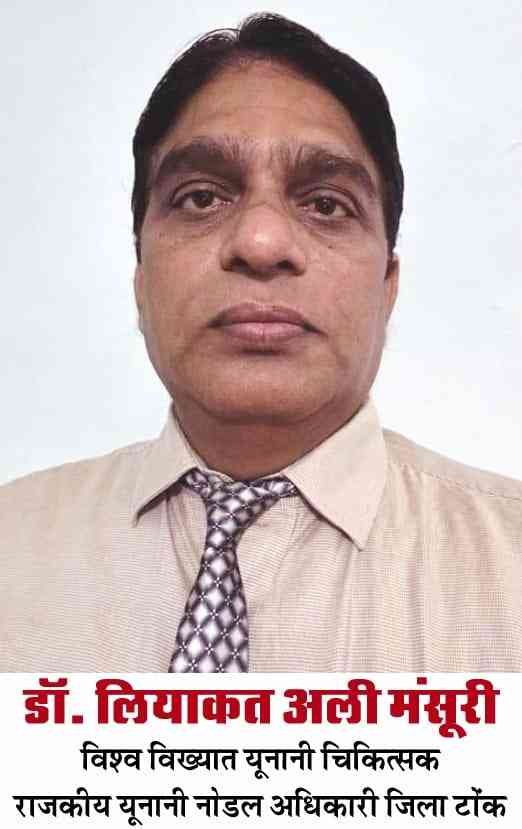 Dr. Liyaqat Ali Mansury